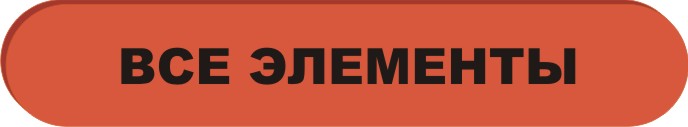 Элементы Спальни Жасмин