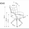 Стул кухонный Halmar K540 (серый/черный) заказать по цене 20 529 руб. в Ростове на Дону в интернет магазине