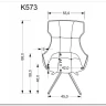 Стул кухонный Halmar K573 поворотный (бежевый/черный) заказать по цене 16 522 руб. в Ростове на Дону в интернет магазине