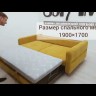 Диван прямой Марко Soft Time заказать по цене 79 520 руб. в Ростове на Дону в интернет магазине
