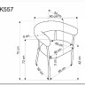 Стул кухонный Halmar K557 (бежевый/белый) заказать по цене 13 112 руб. в Ростове на Дону в интернет магазине