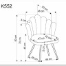 Стул кухонный Halmar K552 (бежевый/черный) заказать по цене 11 919 руб. в Ростове на Дону в интернет магазине