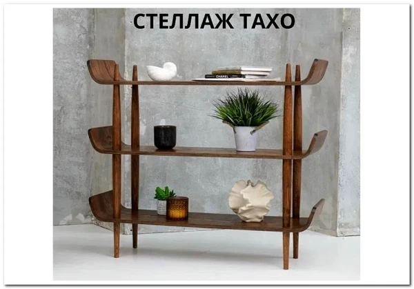 Стеллаж ТАХО заказать по цене 30 900 руб. в Ростове на Дону в интернет магазине