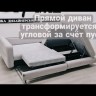 Модульный диван Марко с пуфом Soft Time заказать по цене 123 200 руб. в Ростове на Дону в интернет магазине