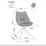 Стул кухонный Signal CODA Vardo 34 (бежевый/черный) заказать по цене 19 731 руб. в Ростове на Дону в интернет магазине