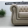 Диван Честер нераскладной Soft Time заказать по цене 96 320 руб. в Ростове на Дону в интернет магазине